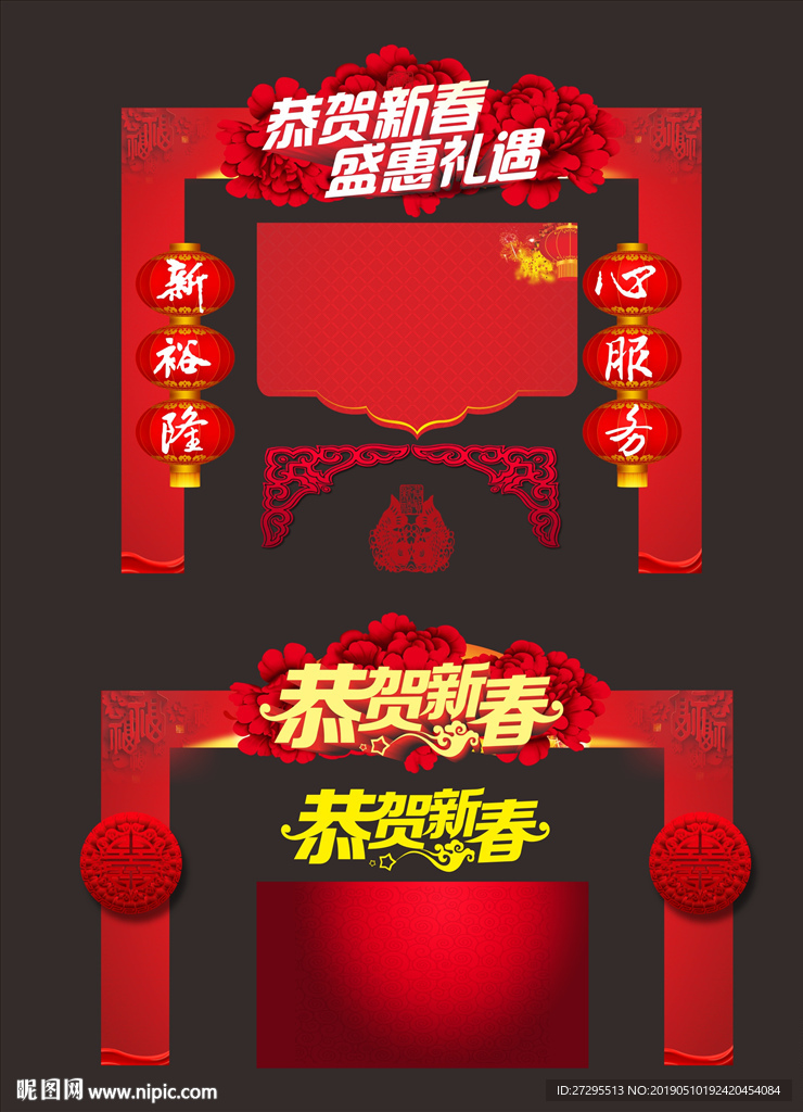新年门头
