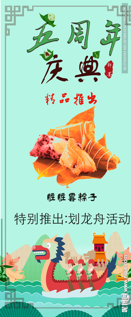 端午节
