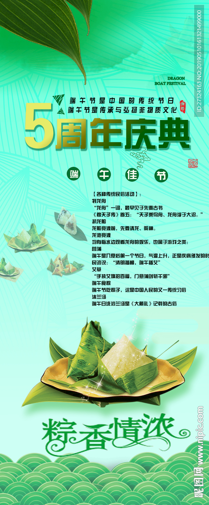 端午节