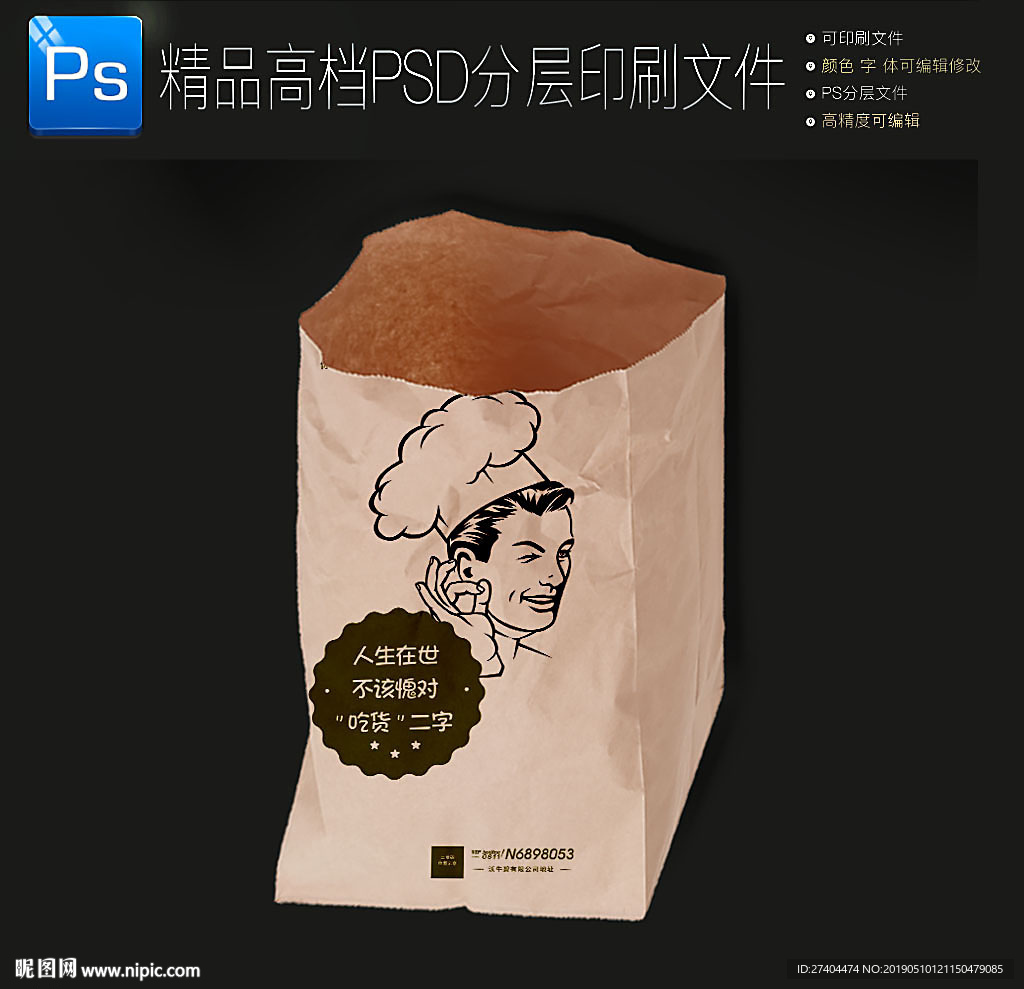 高档大气小吃外卖打包牛皮纸袋