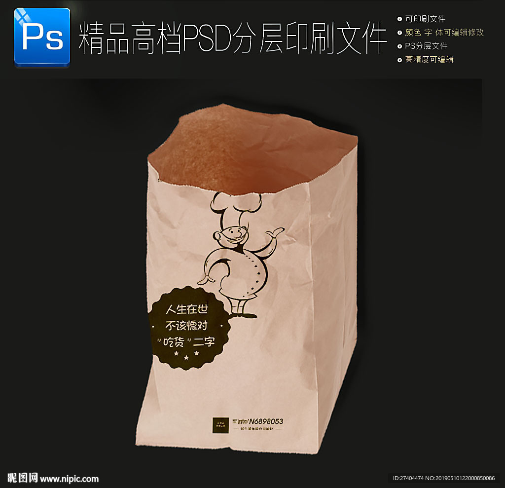 高档大气小吃外卖打包牛皮纸袋