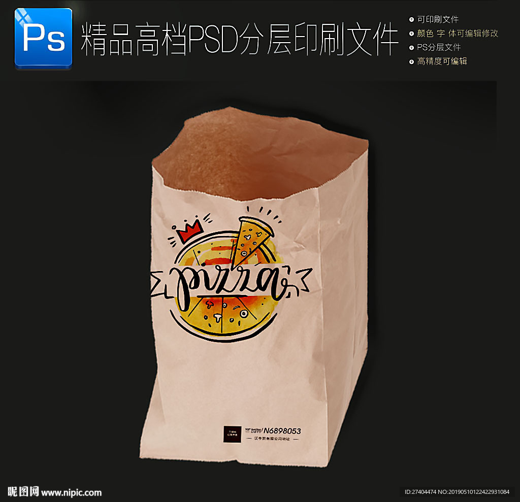 高档大气小吃外卖打包牛皮纸袋