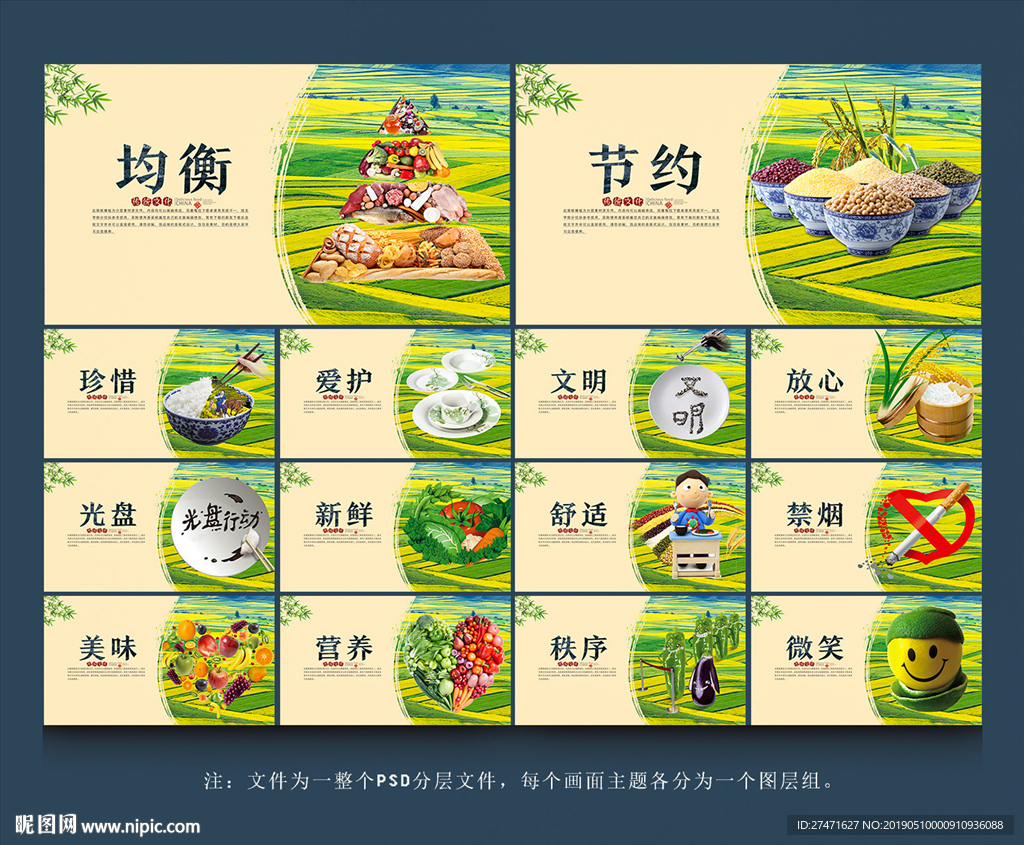 食堂标语