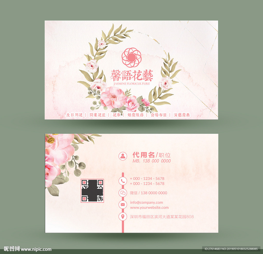 花店名片