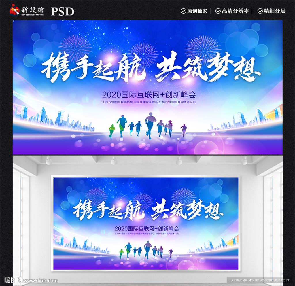 携手起航