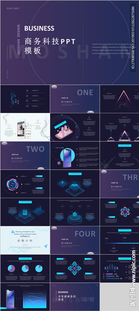 商务科技PPT