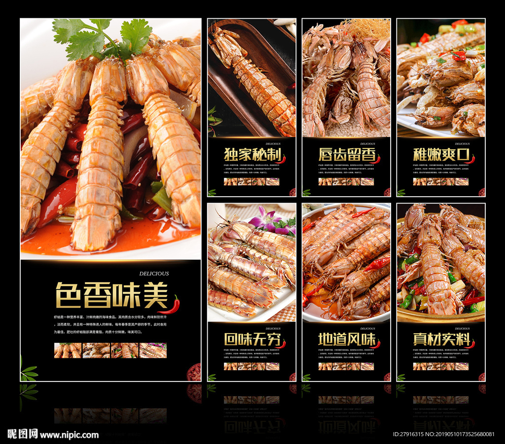 皮皮虾