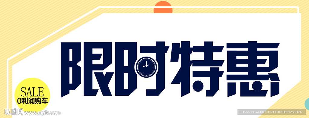 汽车车顶牌