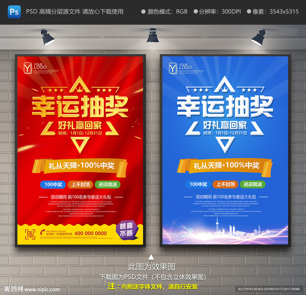 抽奖