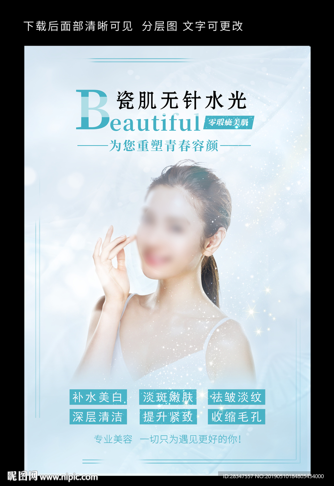 水光针