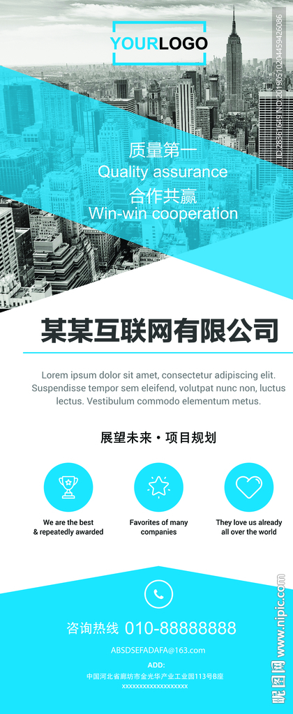高档展架