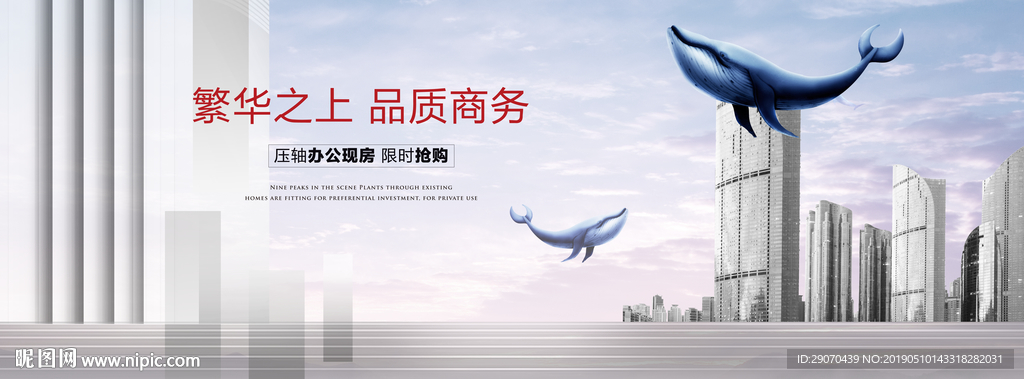 写字楼商务地产