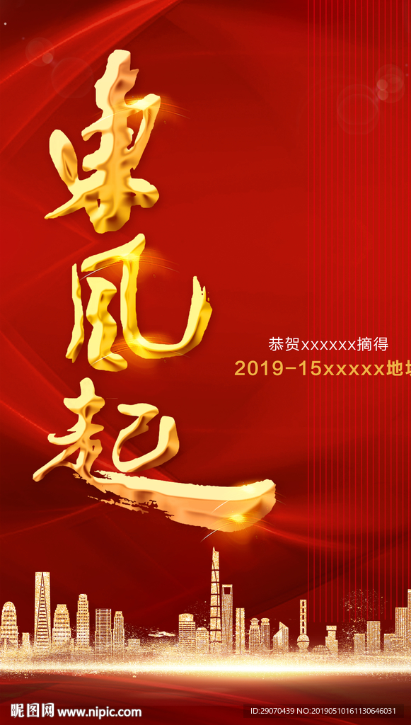 地产拿地土拍微信