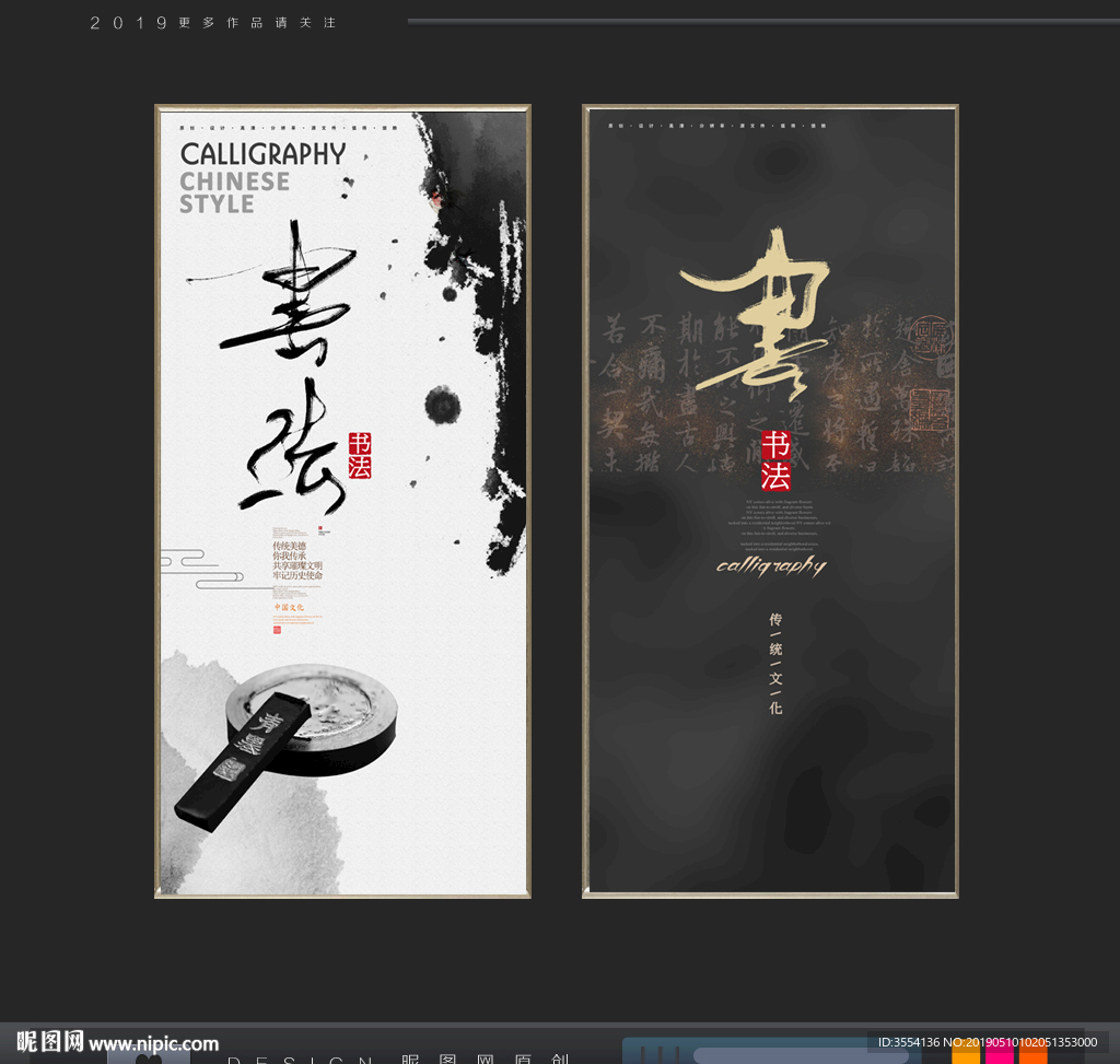 书法