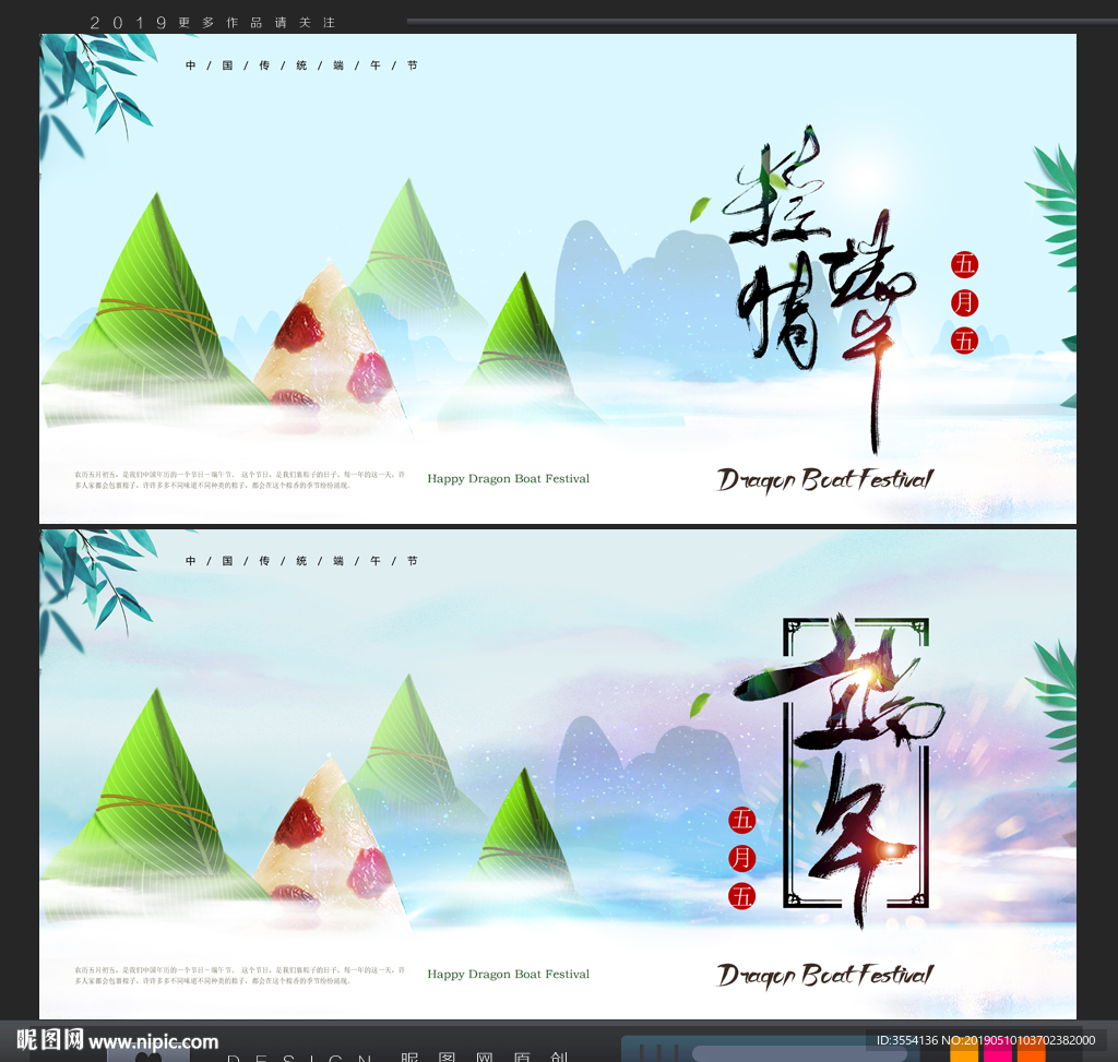 端午