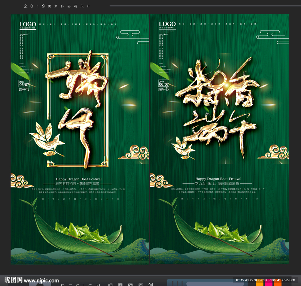 端午节
