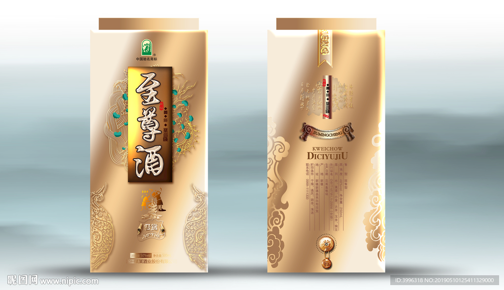 酒盒 分层源文件
