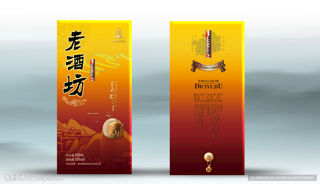 酒盒 分层源文件