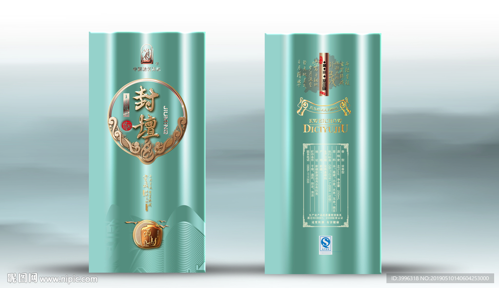 酒盒 分层源文件