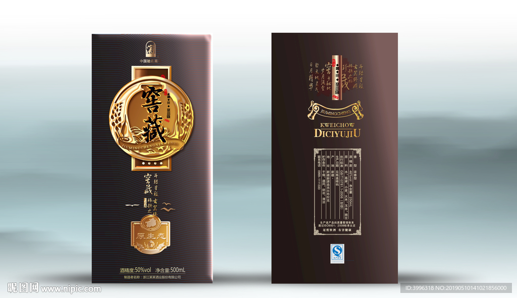 酒盒 分层源文件