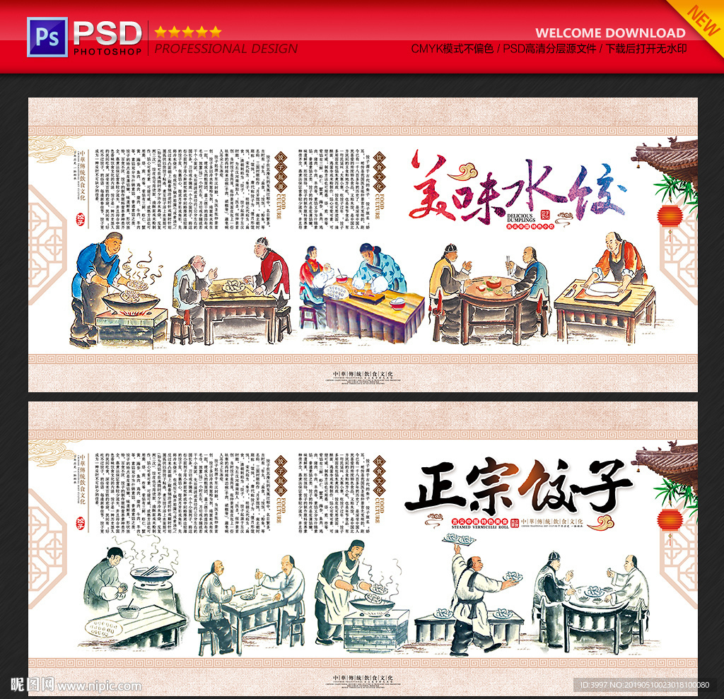 饺子