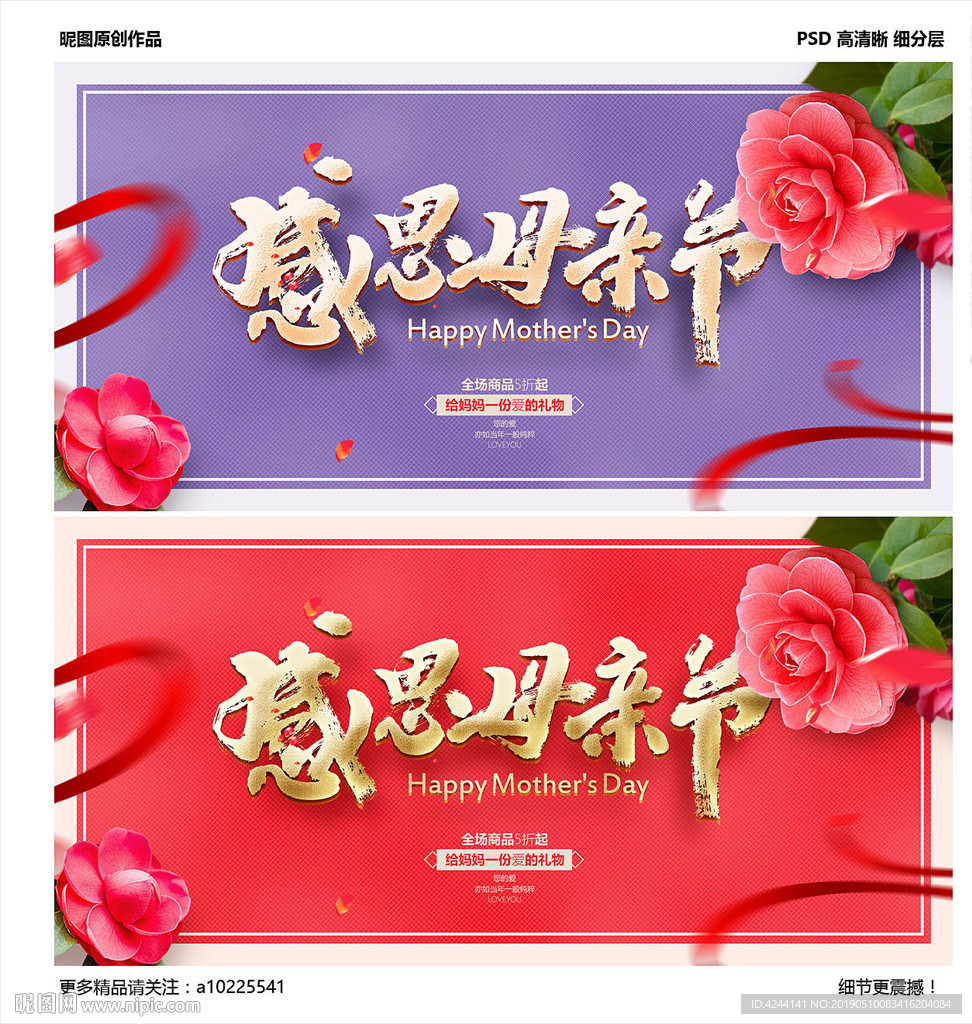 母亲节