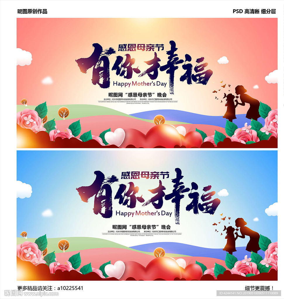 母亲节