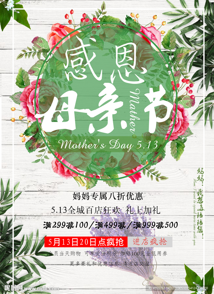 母亲节