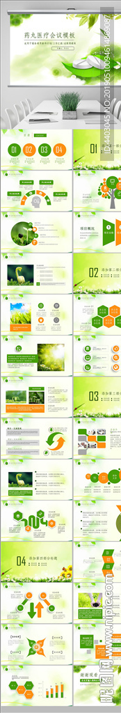 医学医疗医药行业药品科研销售