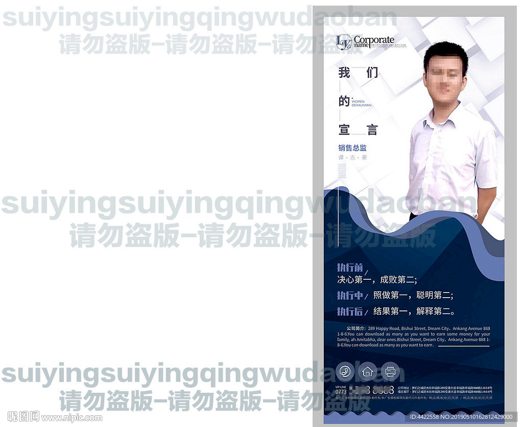 公司人物展架