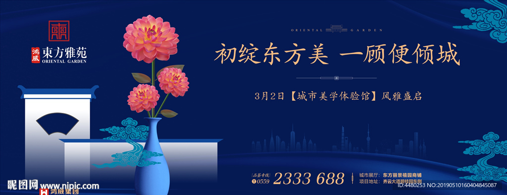 地产  户外广告