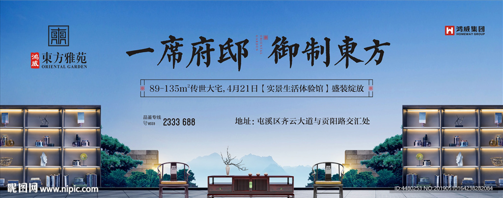户外 地产 广告