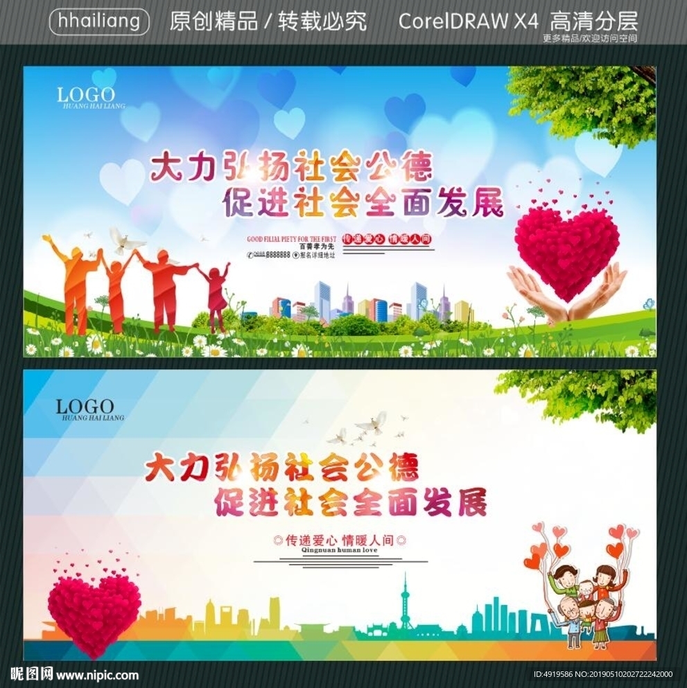 送温暖 献爱心 爱心传递 情暖