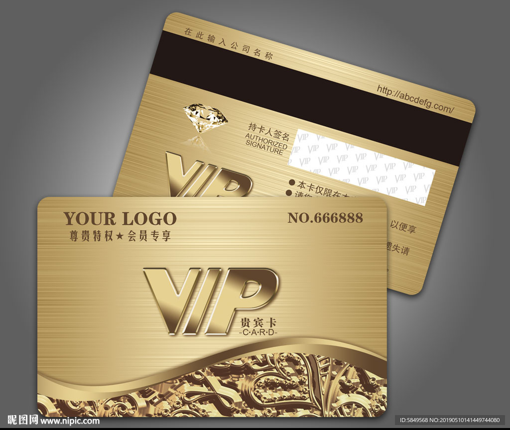 vip会员卡
