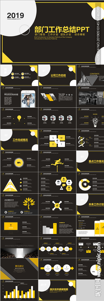工作总结PPT