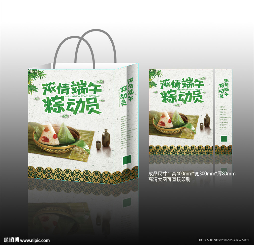 手提袋