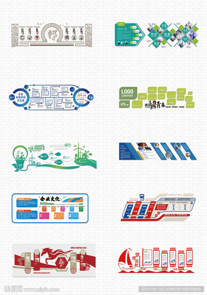 大气企业文化形象墙