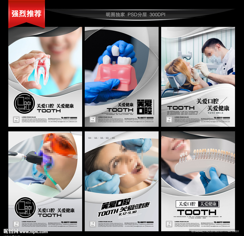 口腔