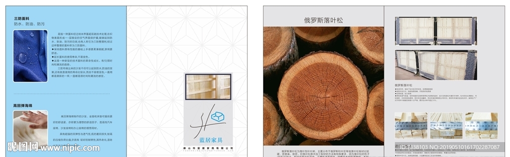 蓝居家具   画册