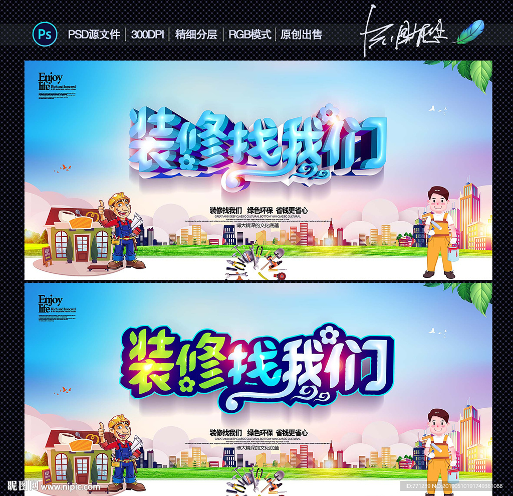 装修