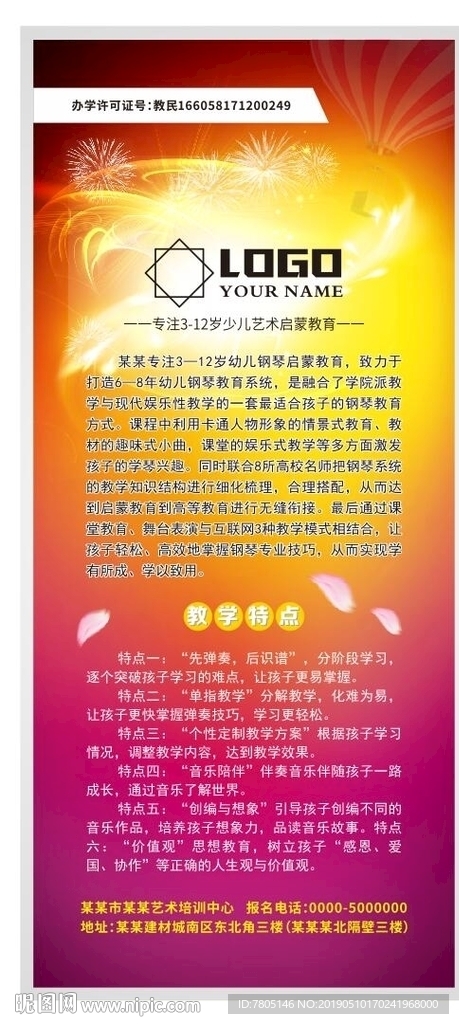 精美展架