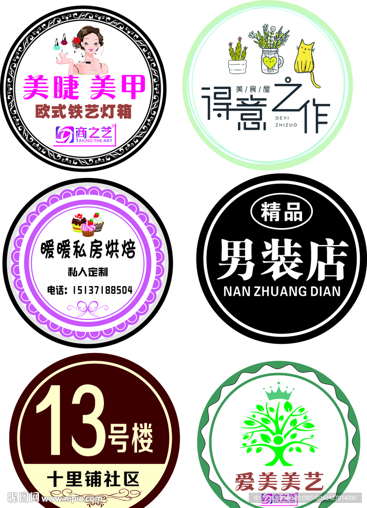 圆形灯箱画面铁艺灯箱  暖暖烘