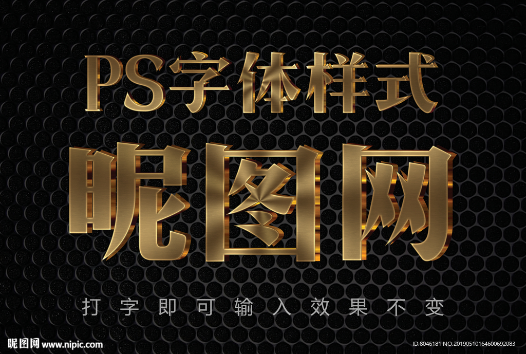 3D黄金金属字体样式