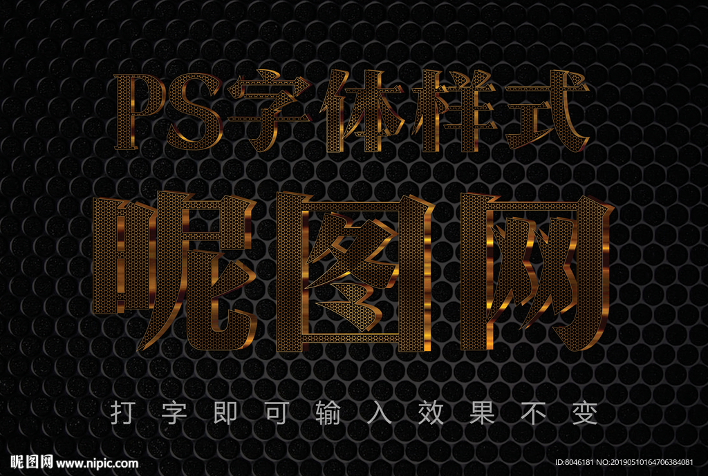 3D黄金金属字体样式