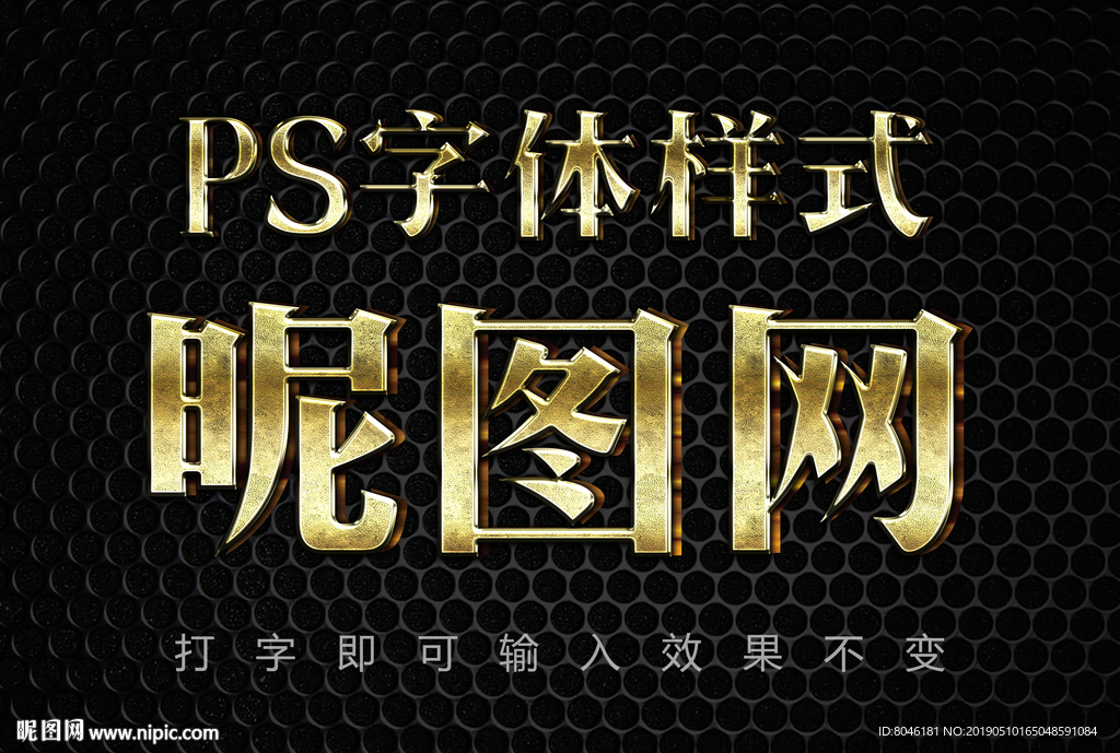 3D黄金金属字体样式