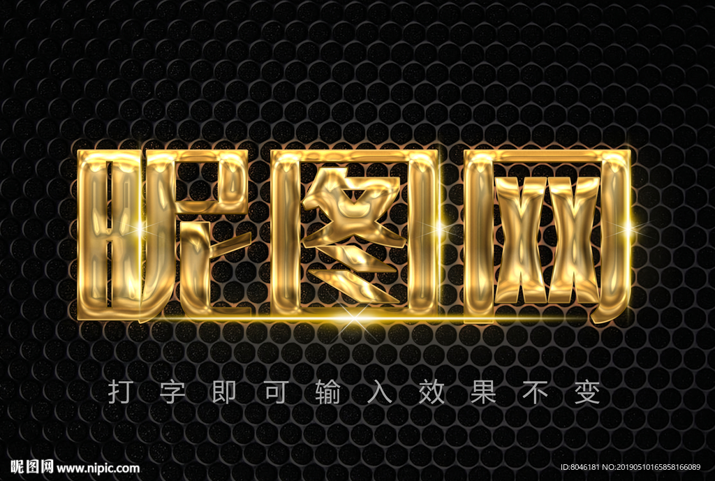 3D黄金金属字体样式