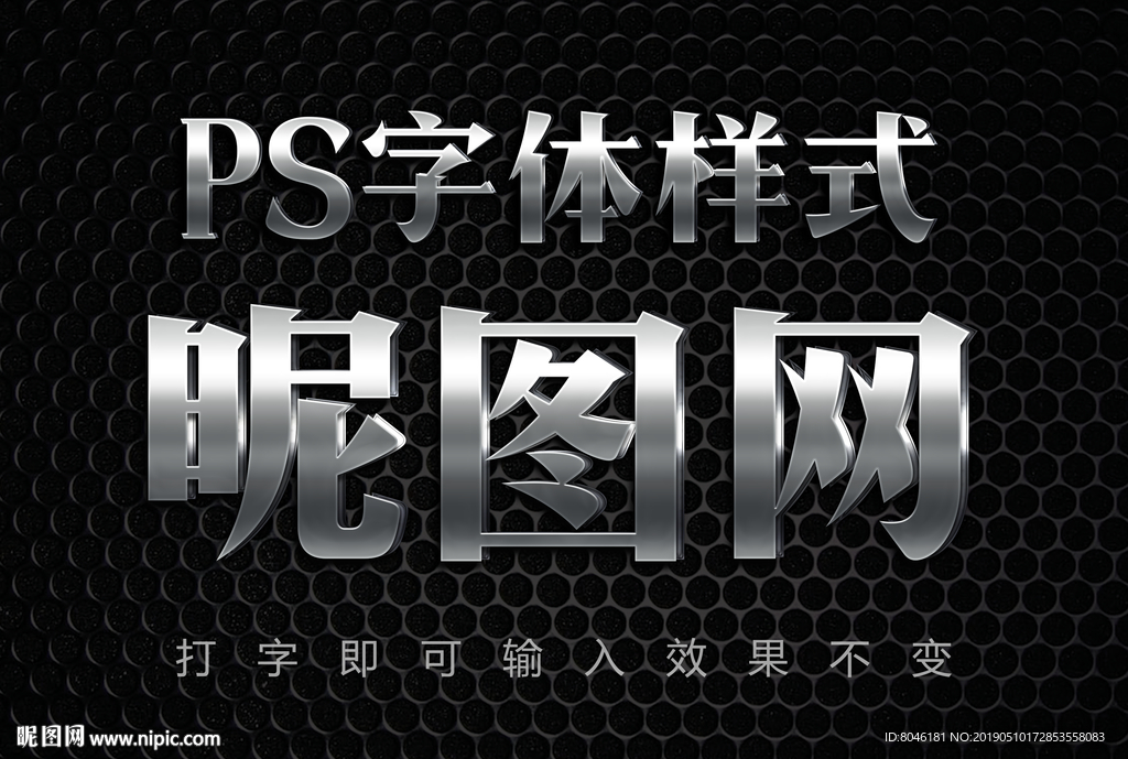 3D金属字体样式