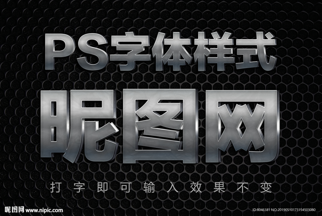 3D金属字体样式