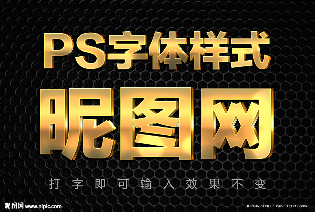 3D黄金金属字体样式