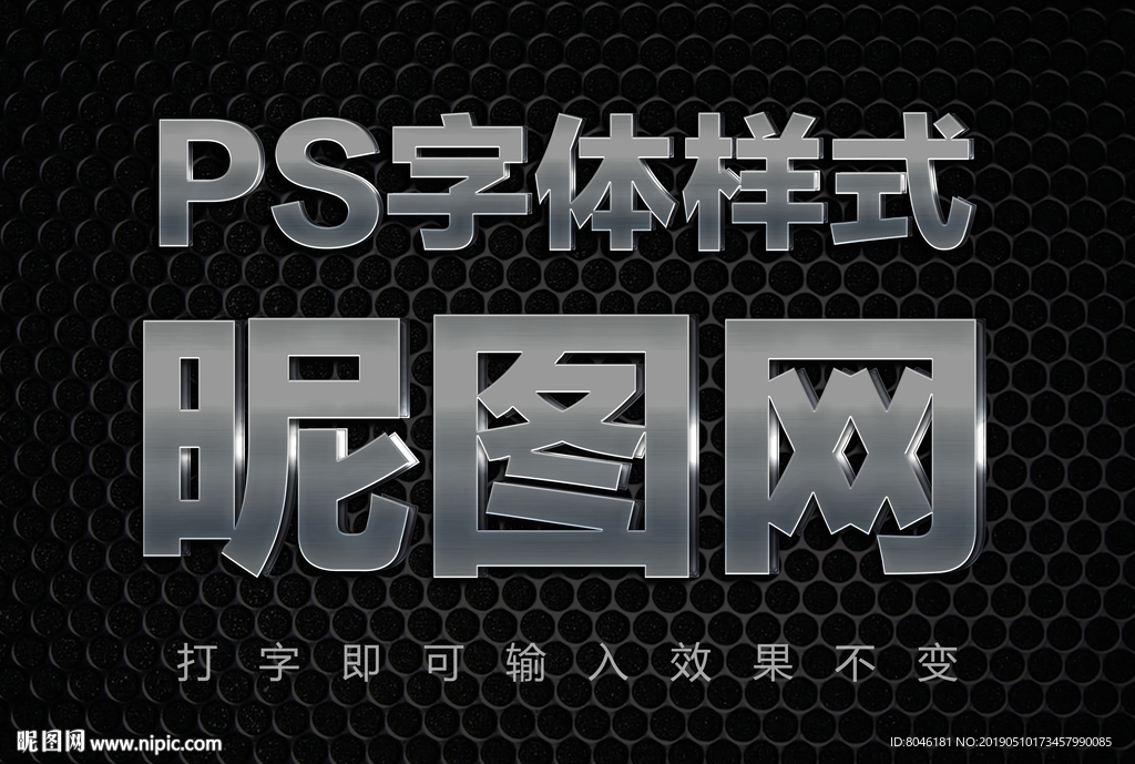 3D金属字体样式
